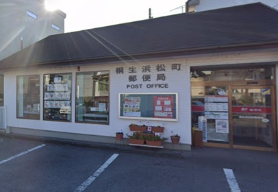 【郵便局】桐生浜松町郵便局まで1200ｍ