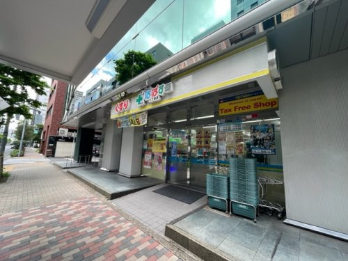 【ドラッグストア】どらっぐぱぱす　八丁堀店まで560ｍ