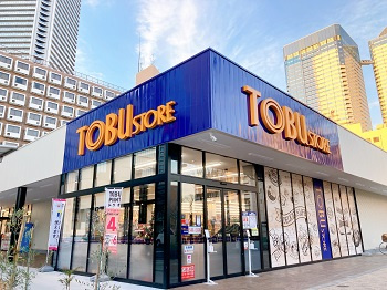 【スーパー】東武ストア　晴海三丁目店まで226ｍ