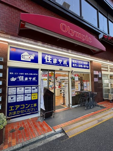 【ディスカウントショップ】オリンピック白山店まで612ｍ