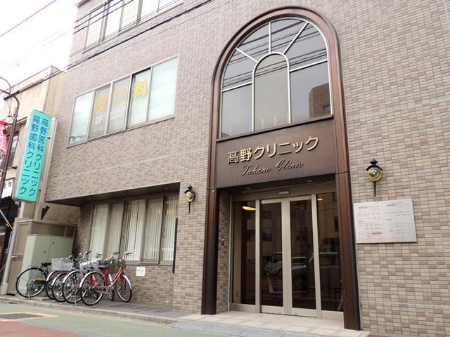 【総合病院】高野医科クリニックまで543ｍ