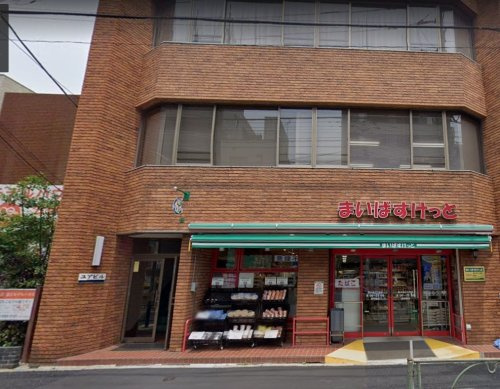 【スーパー】まいばすけっと　西小岩3丁目店まで959ｍ