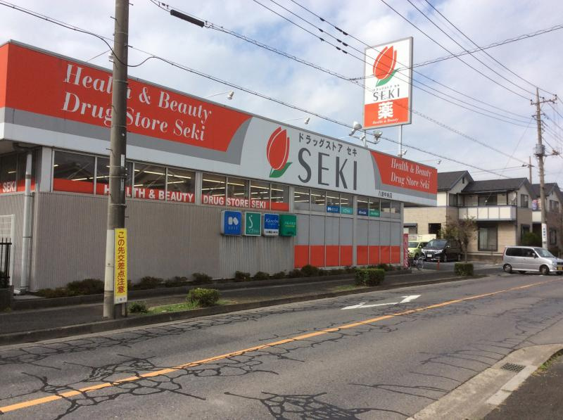 【ドラッグストア】（株）セキ薬品　八潮中央店まで714ｍ
