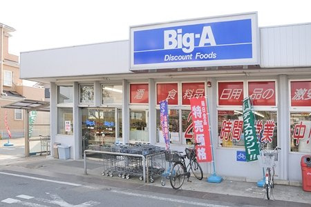 【スーパー】ビッグ・エー　三郷駅前店まで588ｍ