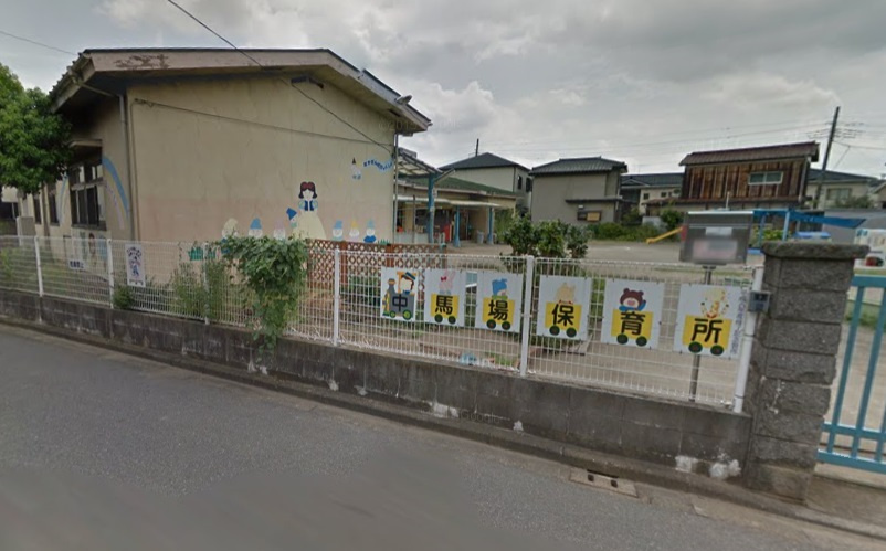 【保育園】中馬場保育所まで845ｍ