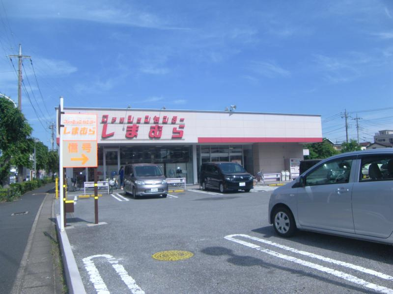 【ショッピングセンター】ファッションセンター　しまむら　八潮店まで1324ｍ