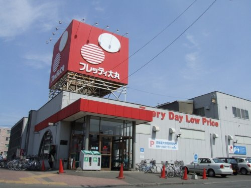 【スーパー】フレッティ　琴似店まで616ｍ