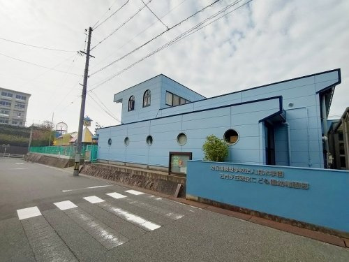【幼稚園】五月が丘認定こども園　幼稚園部まで930ｍ