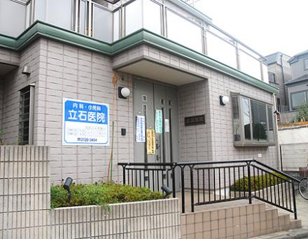 【総合病院】立石医院まで880ｍ