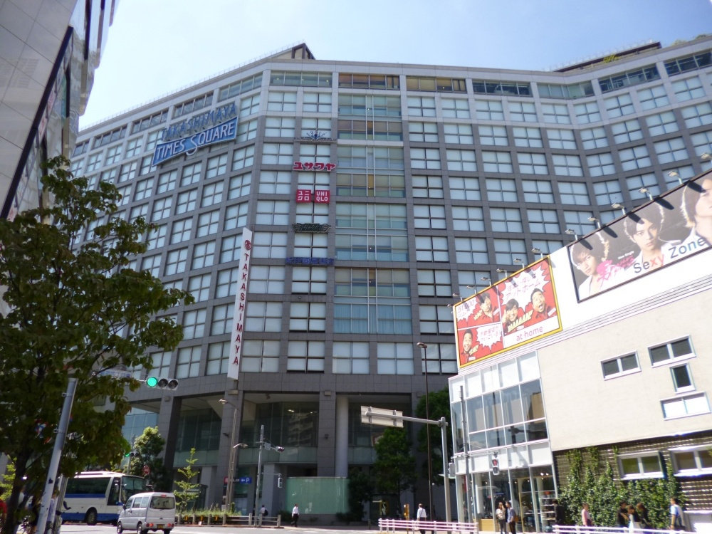 【デパート】新宿タカシマヤまで1625ｍ