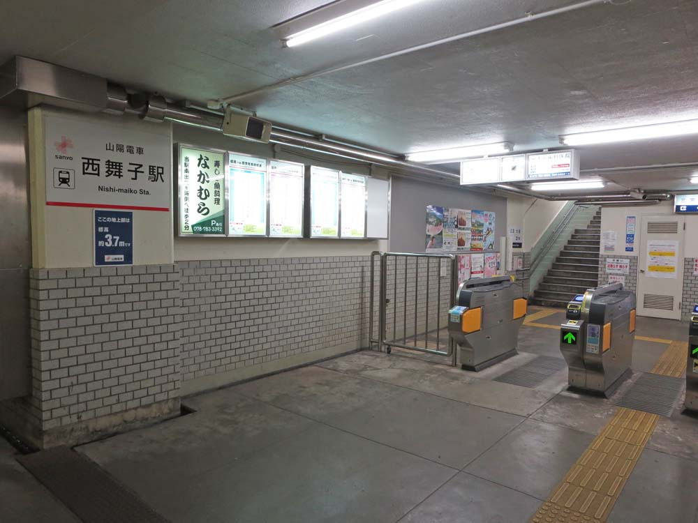 【駅】山電西舞子駅まで606ｍ
