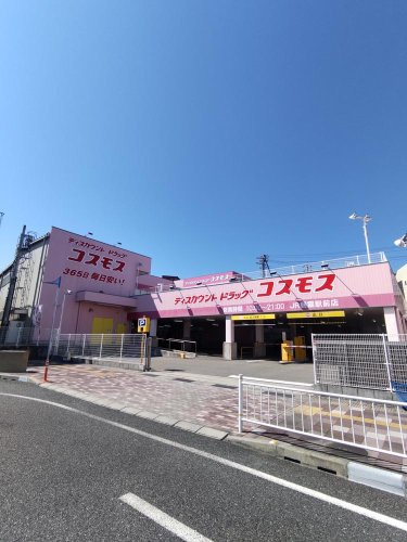 【ディスカウントショップ】ディスカウントドラッグコスモスJR朝霧駅前店まで895ｍ