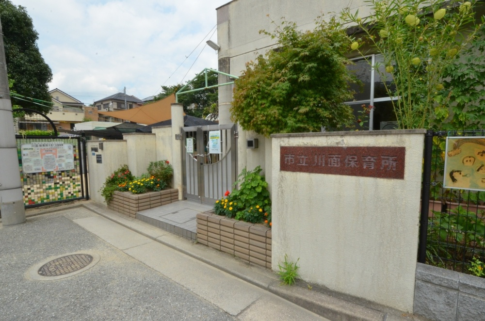 【保育園】川面保育所まで1453ｍ