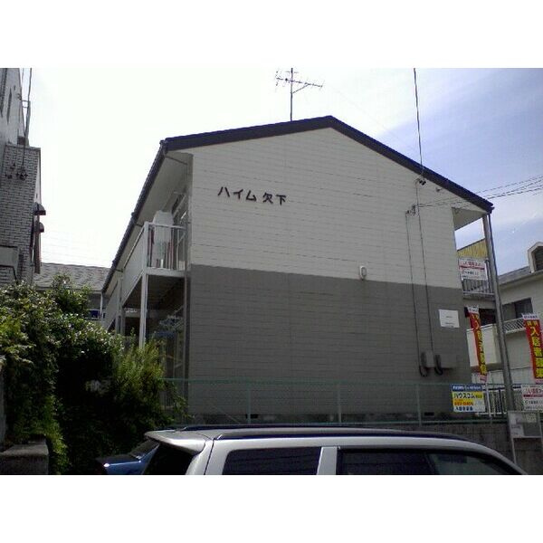 ハイム欠下の画像