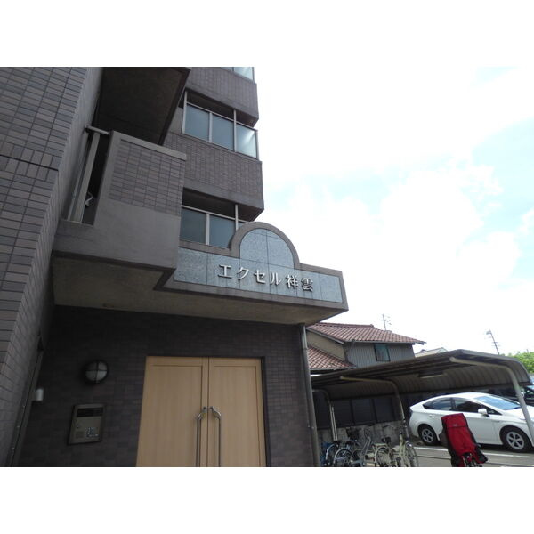 エクセル祥雲のイメージ