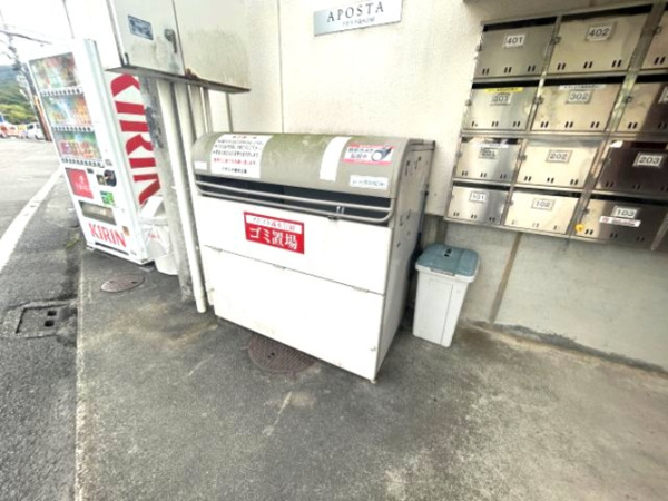 アポスタ蔵本公園のその他