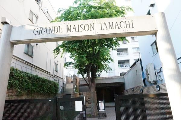 グランドメゾン田町の外観