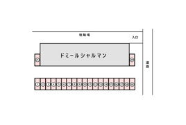 ドミールシャルマン駐車場の間取り