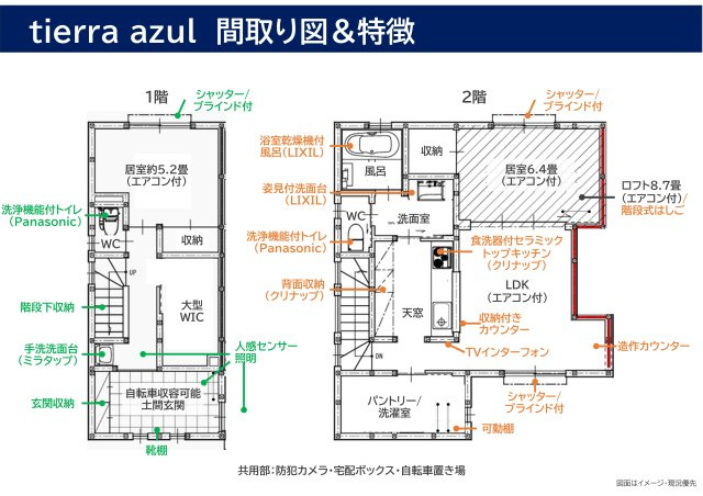 間取り：214076878829