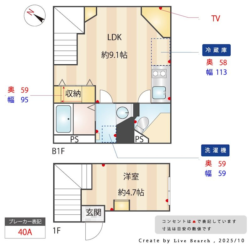 中央区新川2丁目&nbsp;5階建&nbsp;築5年のイメージ