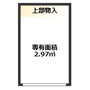 川口市芝4丁目バイクガレージの間取り