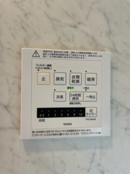 【和留津のその他設備】