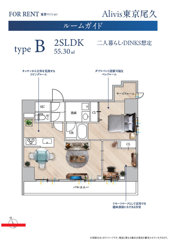 Alivis東京尾久のイメージ