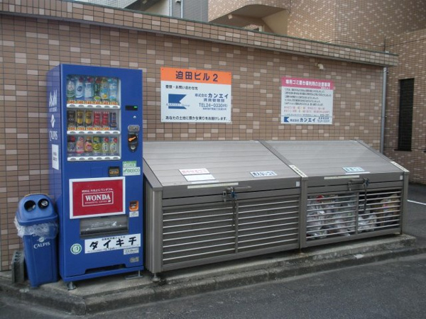 迫田ビル2のその他