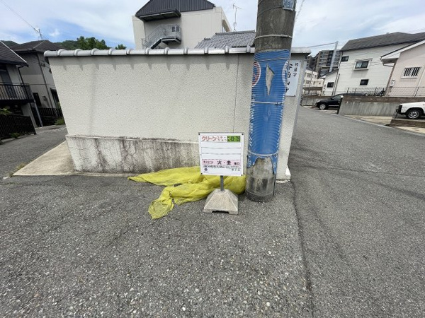 中山手ガーデンパレスB棟のその他