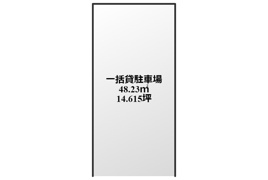天満4丁目駐車場の間取り