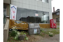 マルキ92１階事務所の外観