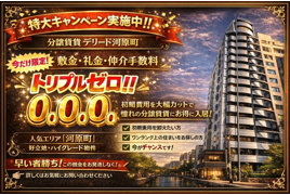 De'lead河原町の外観