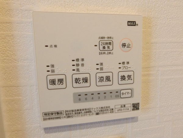 【Le Rivage 大町東のその他設備】