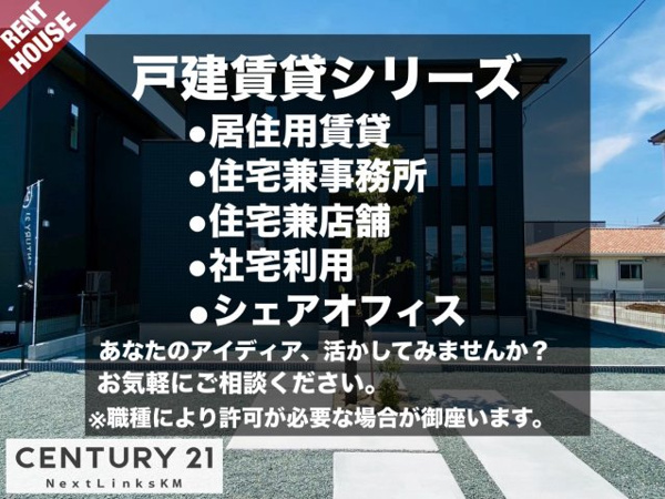 【事業用／菊陽町原水／原水駅南3号地の周辺】