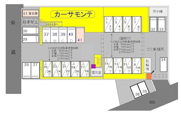 【カーサモンテのその他】