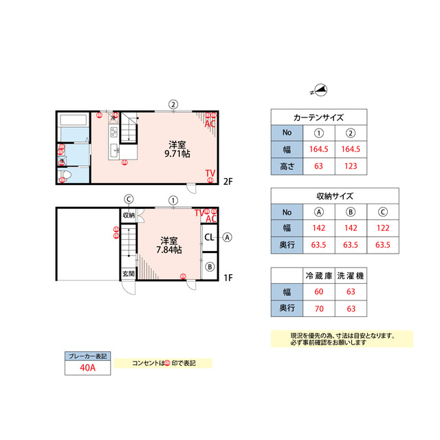 間取り：240041010526