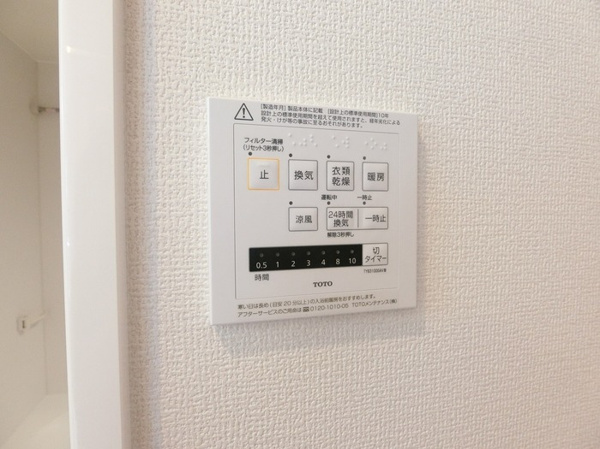 【メゾン　カルムのその他設備】