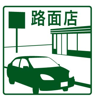 【ライオン中駒ビル201のその他設備】