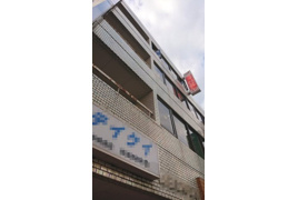 町田森野ビルの外観