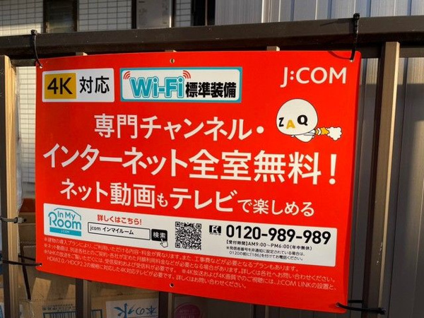 ハイツバンブー2のその他