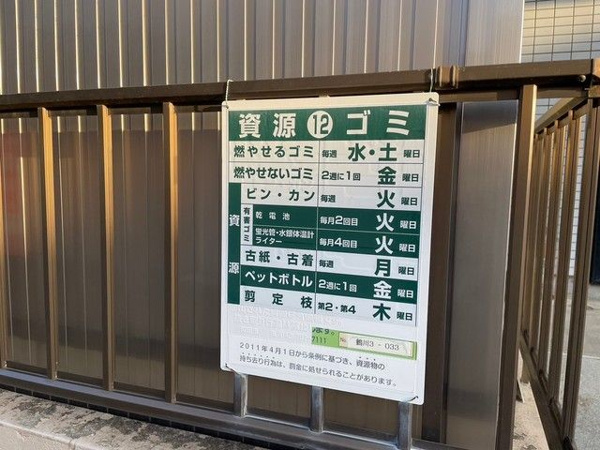 ハイツバンブー2のその他