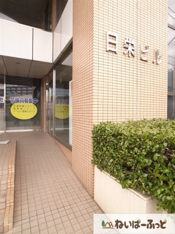 日栄ビルの外観