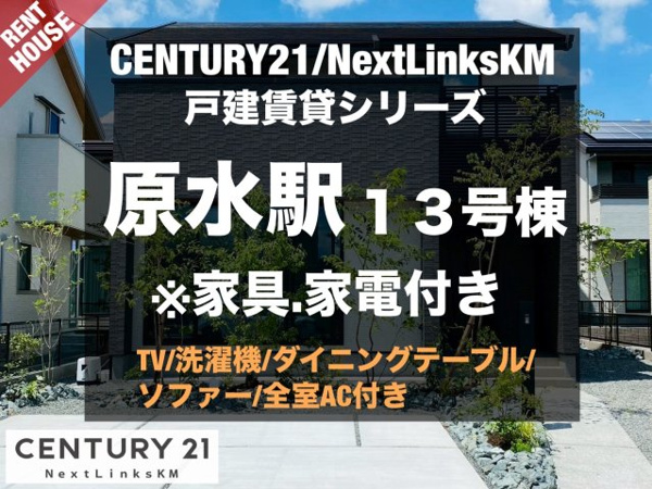 【事業用/菊陽町/原水13号地の外観】