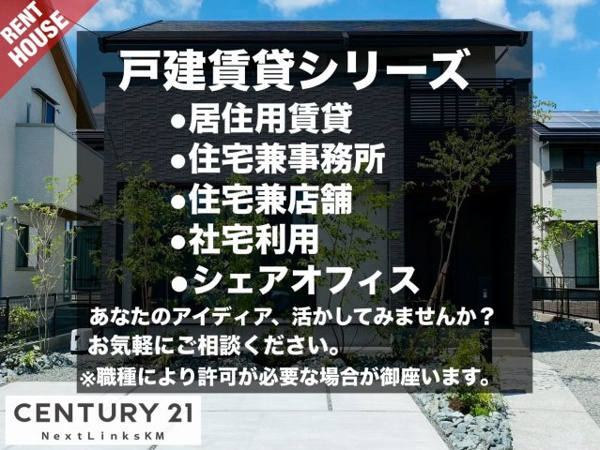 【事業用/菊陽町/原水13号地の外観】
