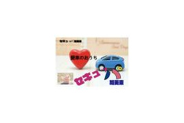 セキュッパ加美東の外観