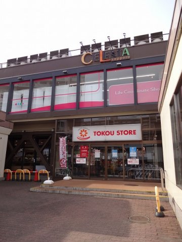 ステュディオ北12条の周辺