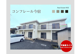 コンフレール今宿の外観