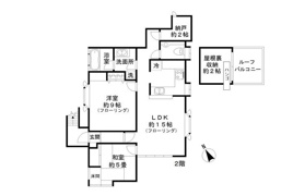 上池台５丁目住宅の間取り