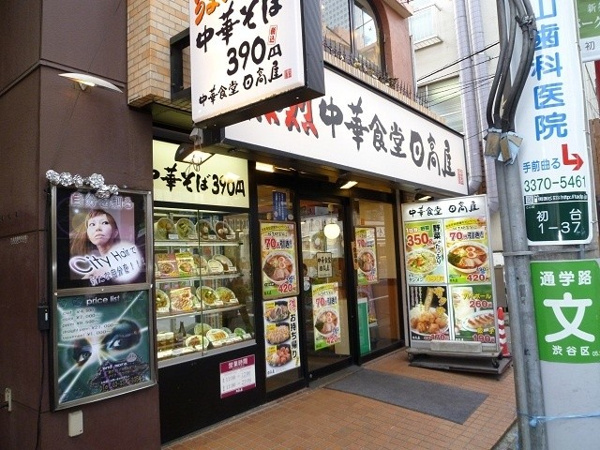 メドウ初台の周辺