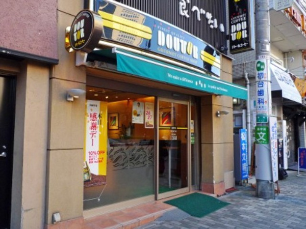 メドウ初台の周辺